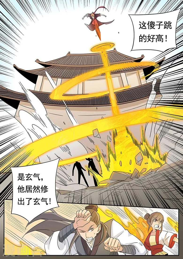 第1话 傻子少爷 第19页