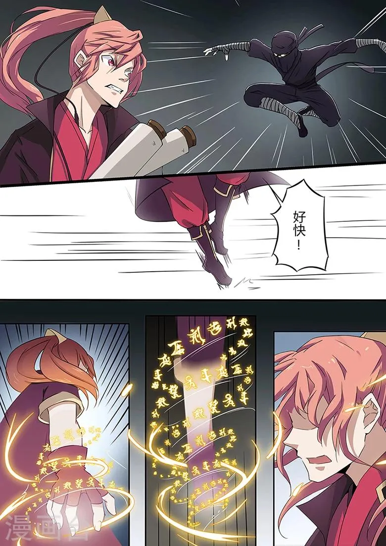 第3话 我家青梅竹马打劫去了 第2页