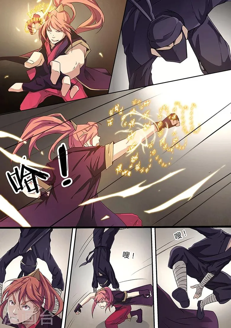 第3话 我家青梅竹马打劫去了 第3页