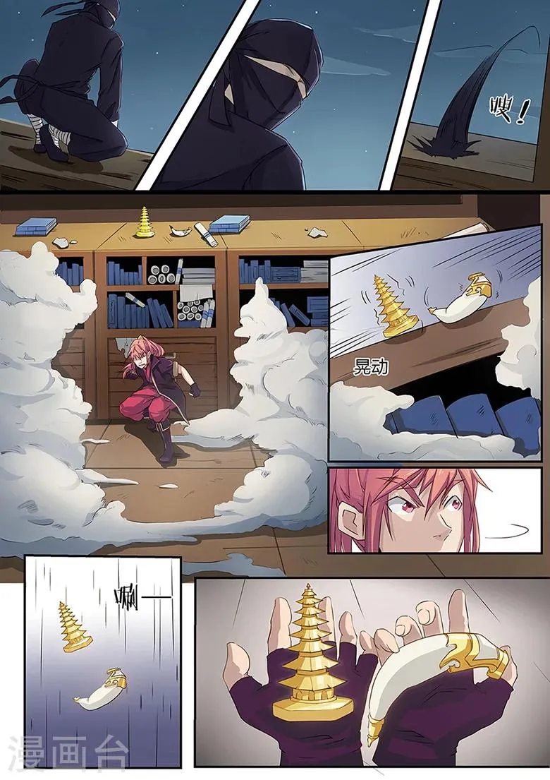 第3话 我家青梅竹马打劫去了 第4页