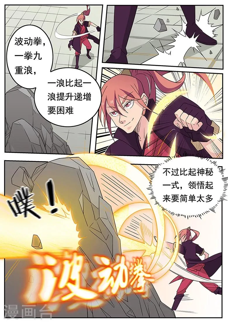 第3话 我家青梅竹马打劫去了 第9页
