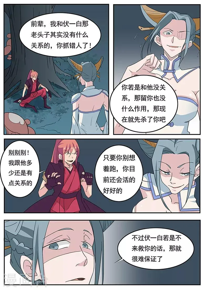 第4话 少年被拐没人权 第7页