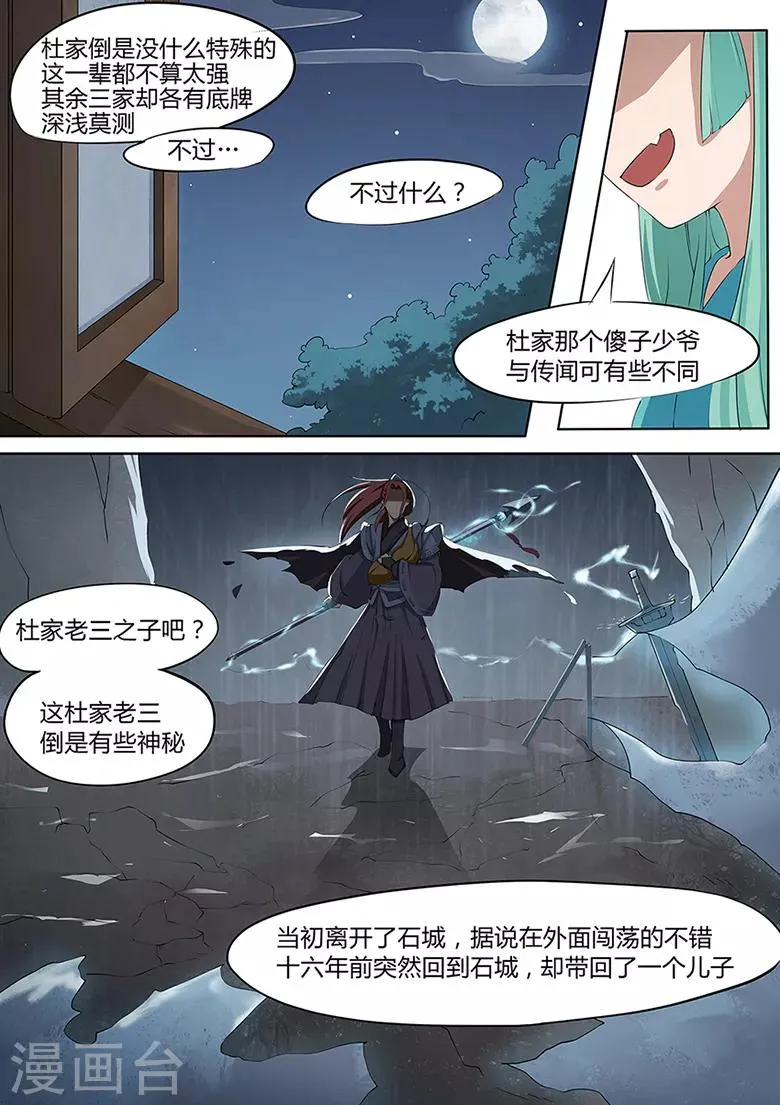 第4话 少年被拐没人权 第9页
