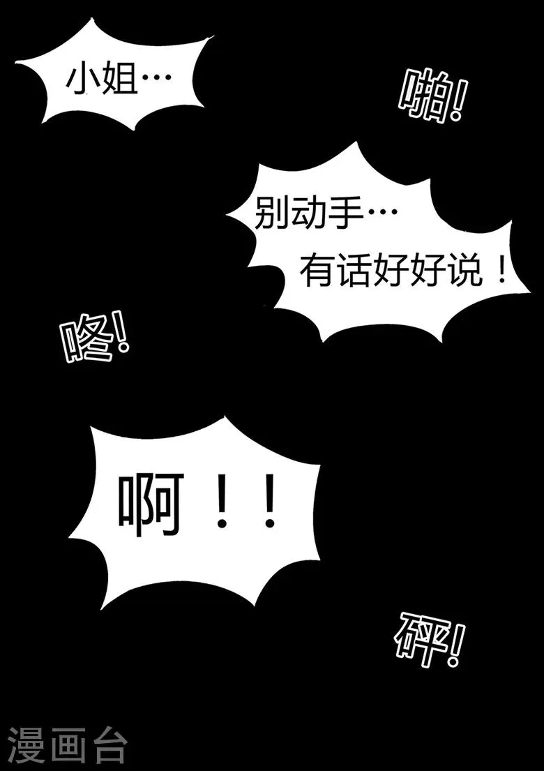 第4话 少年被拐没人权 第12页