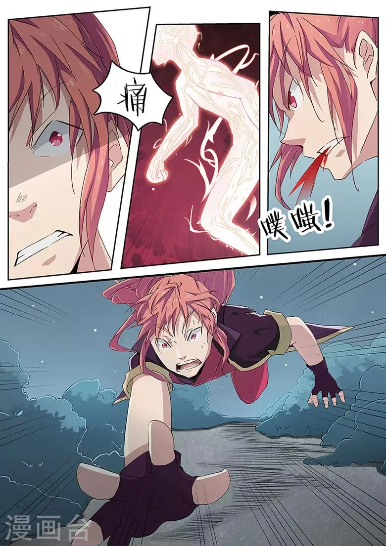 第4话 少年被拐没人权 第15页