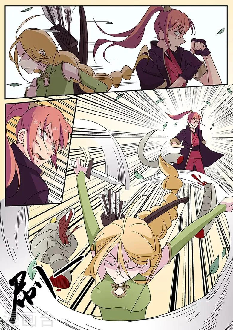 第5话 遭遇高玩抢怪 第14页