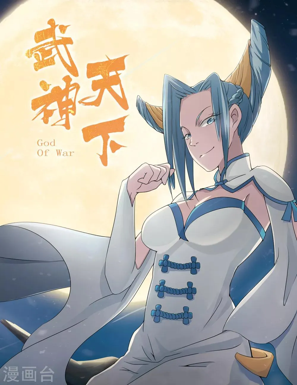 第6话 嘲讽能力极强 第1页