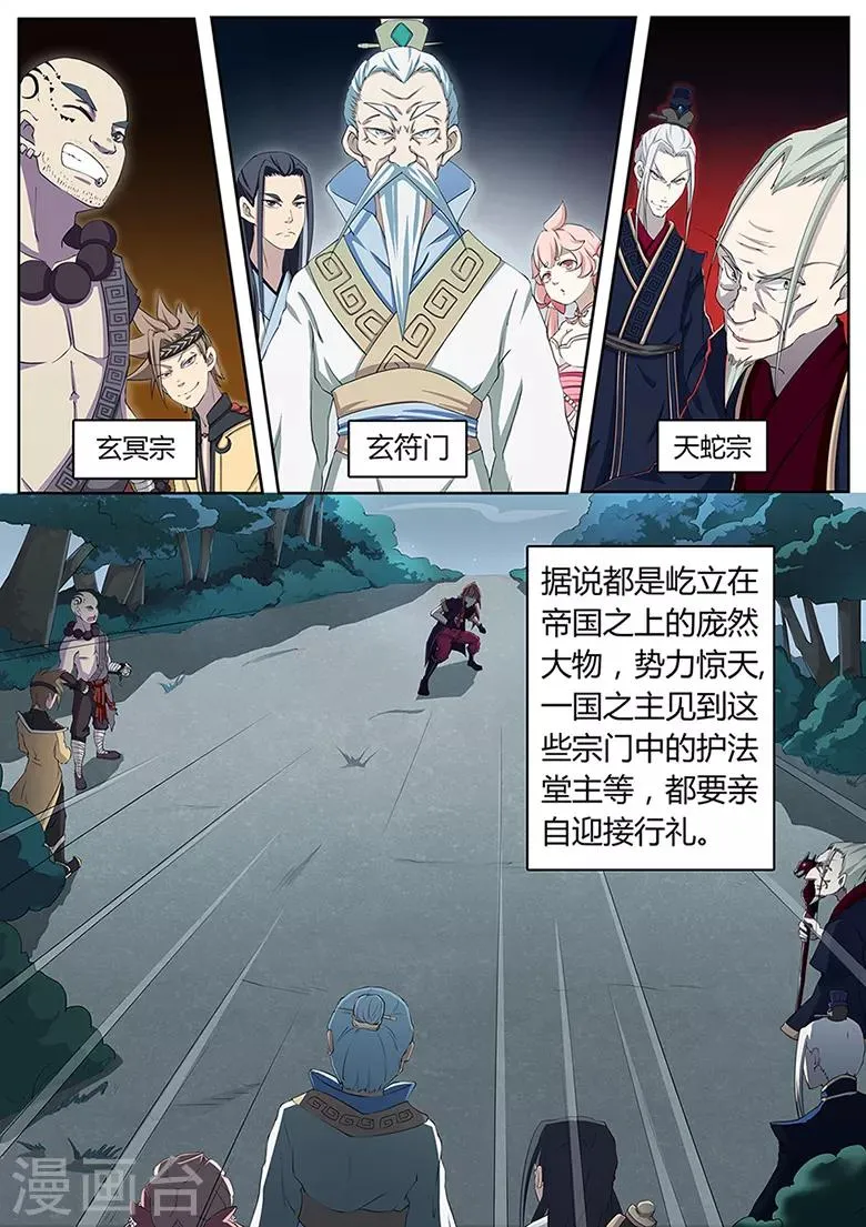 第7话 被按在地上摩擦 第2页
