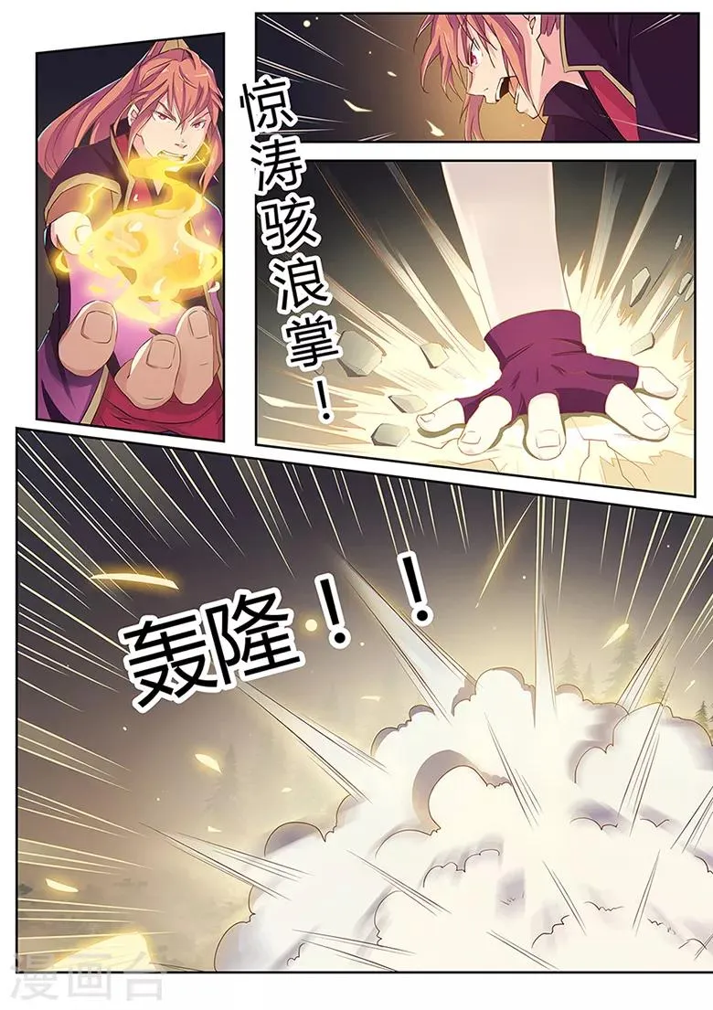 第7话 被按在地上摩擦 第9页