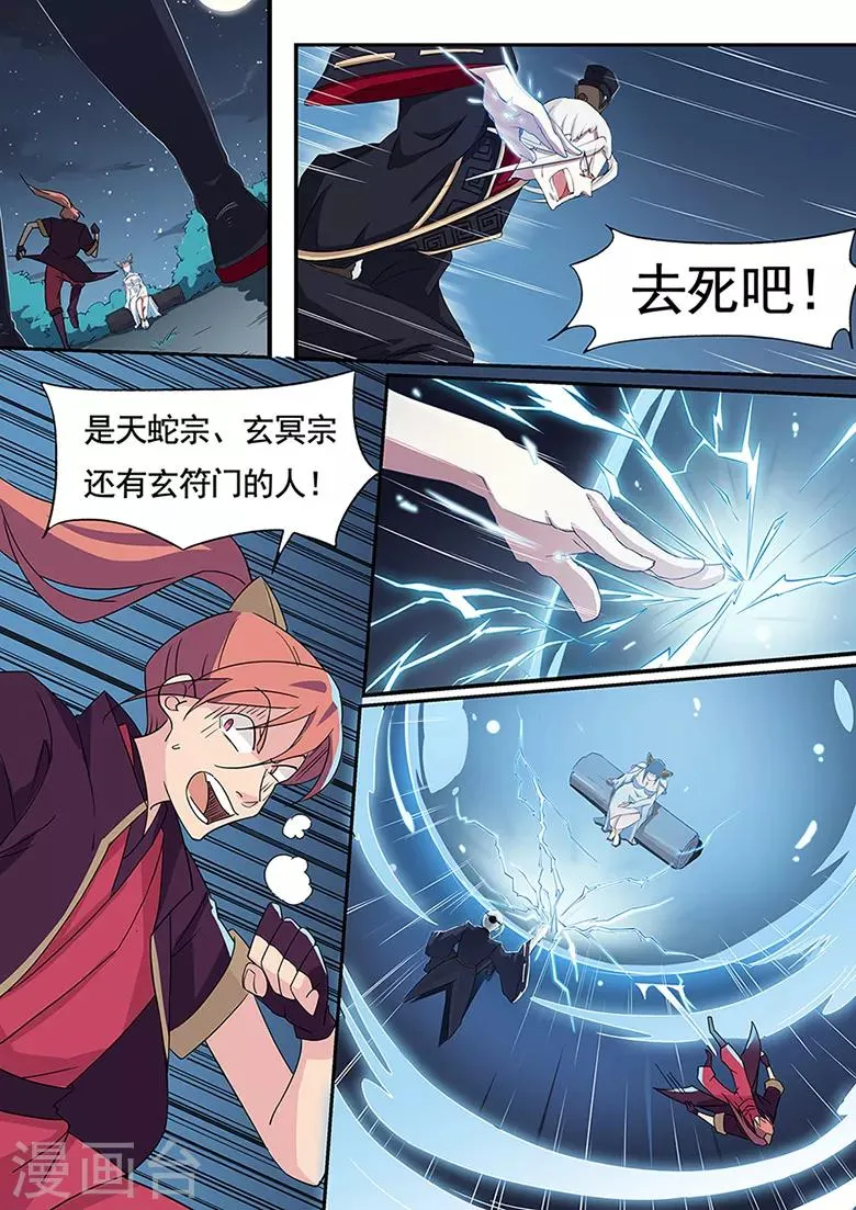 第7话 被按在地上摩擦 第12页