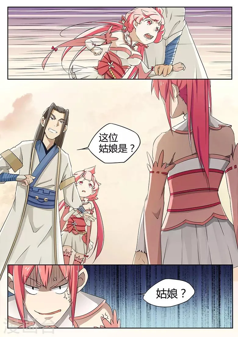 第15话 师兄你好，师兄再见 第3页