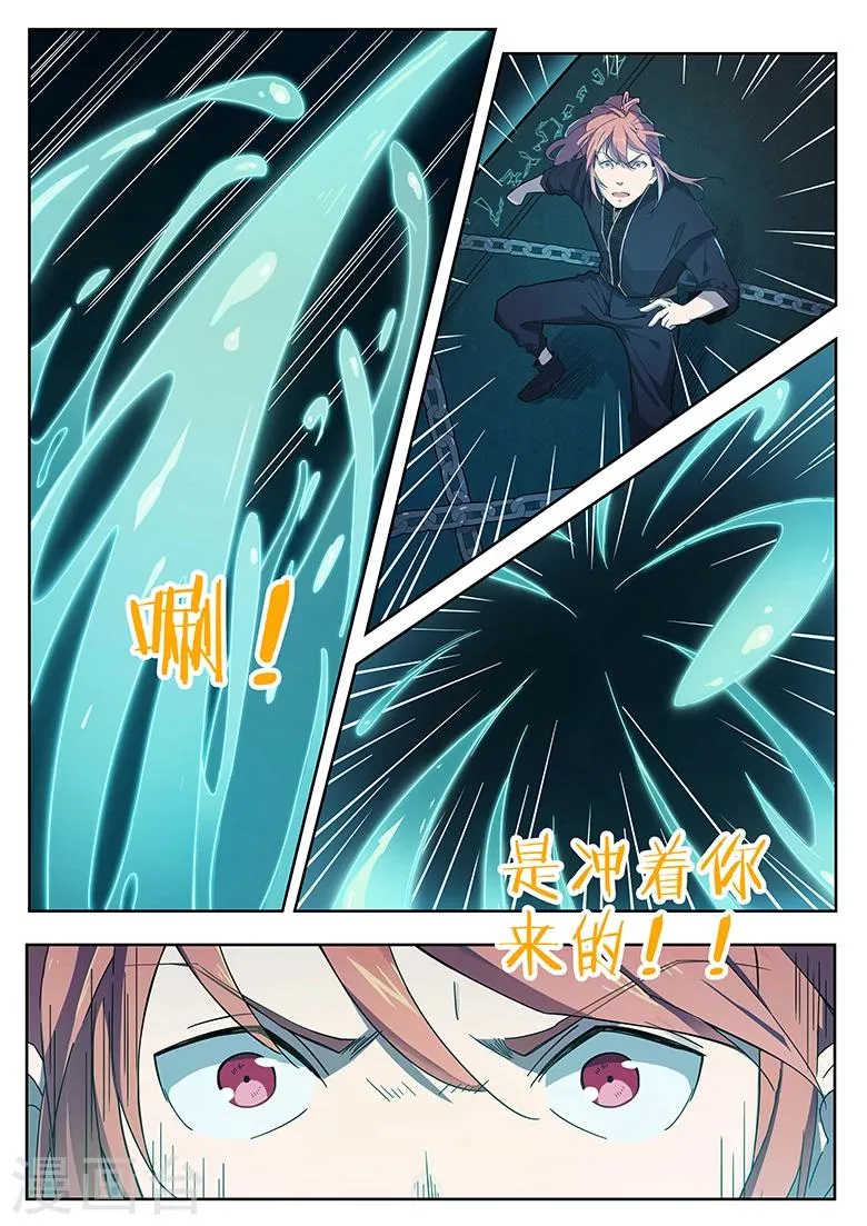 第29话 石棺与小塔 第1页