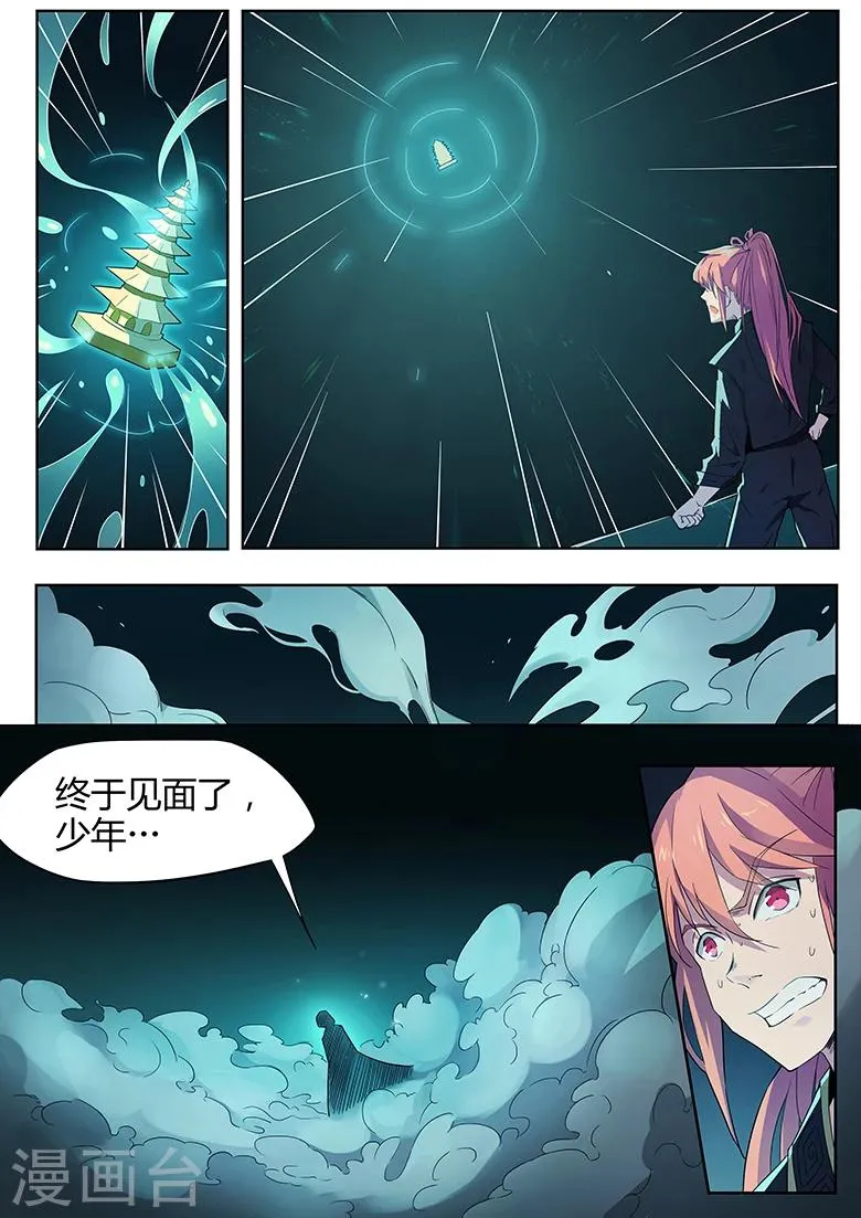 第29话 石棺与小塔 第3页