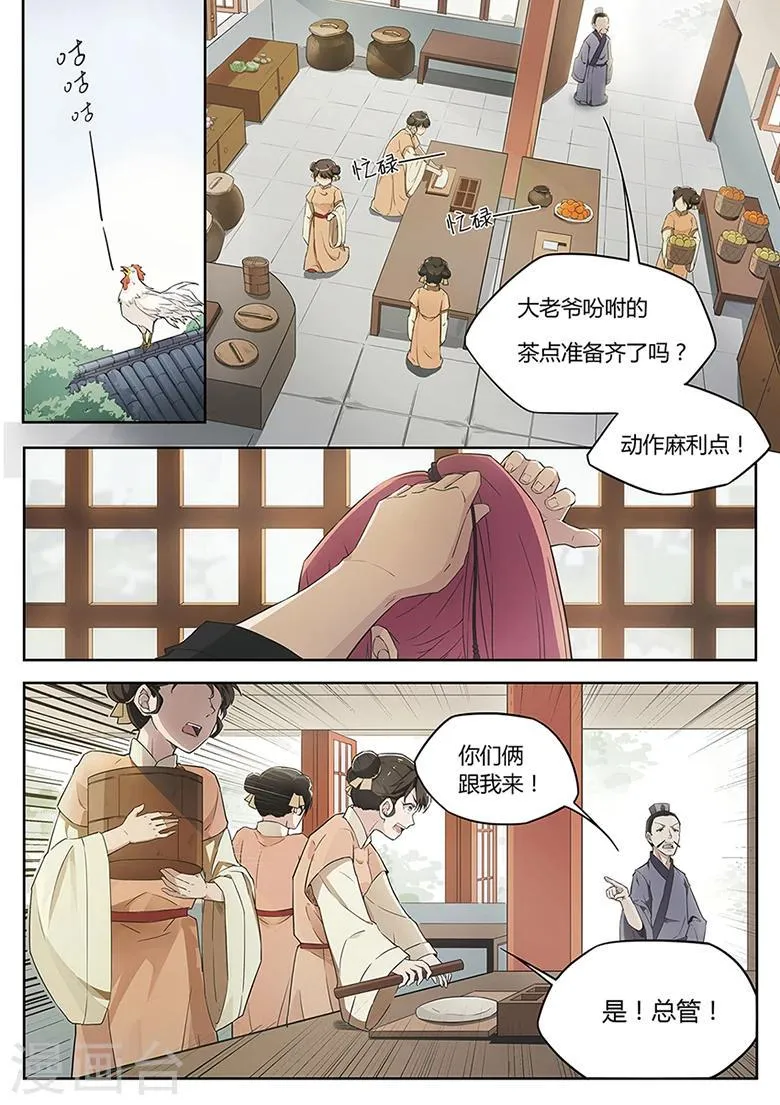 第35话 家族齐聚 第1页