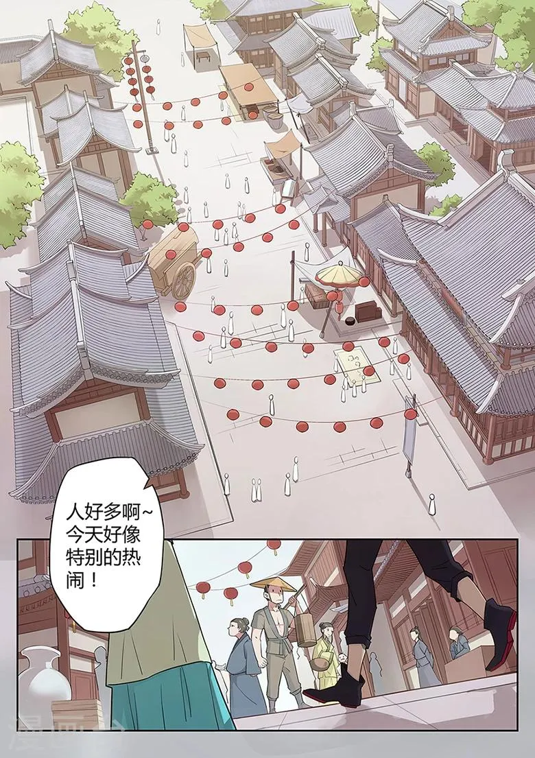 第37话 全都给我来一斤吧！ 第3页