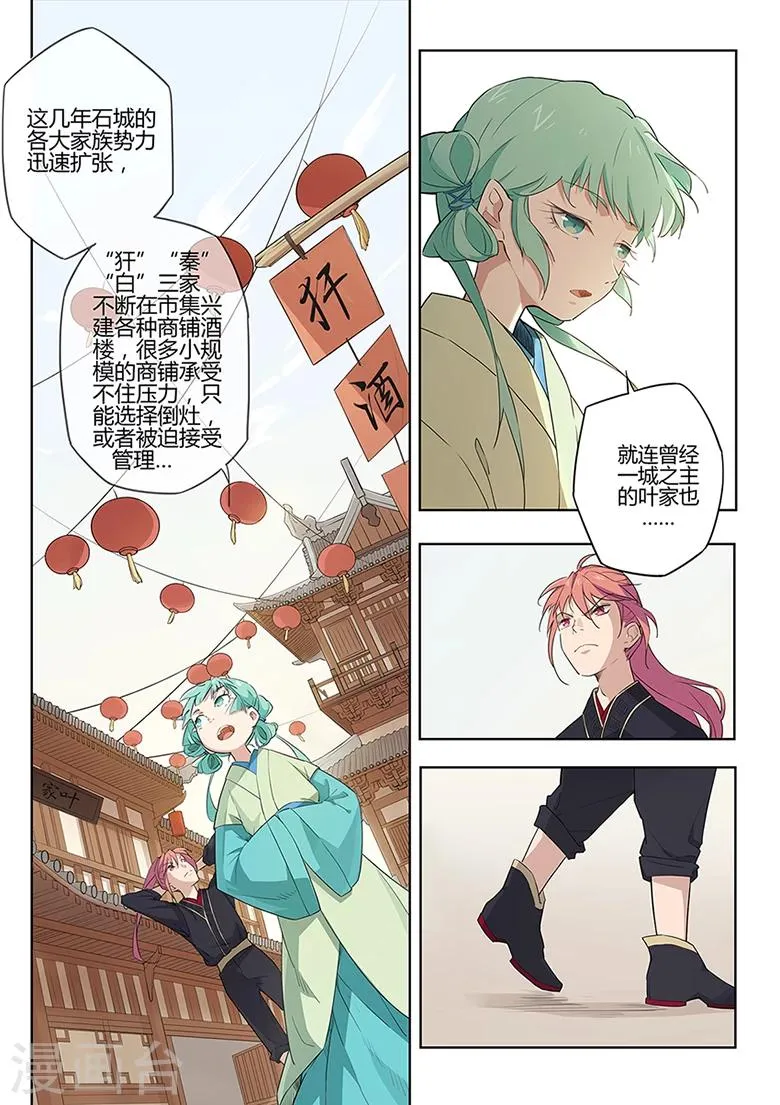 第37话 全都给我来一斤吧！ 第5页
