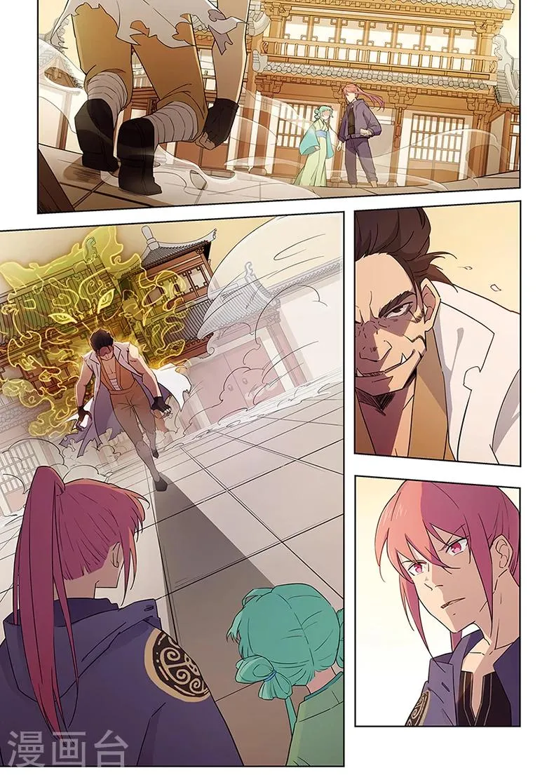第39话 战犴虎 第2页
