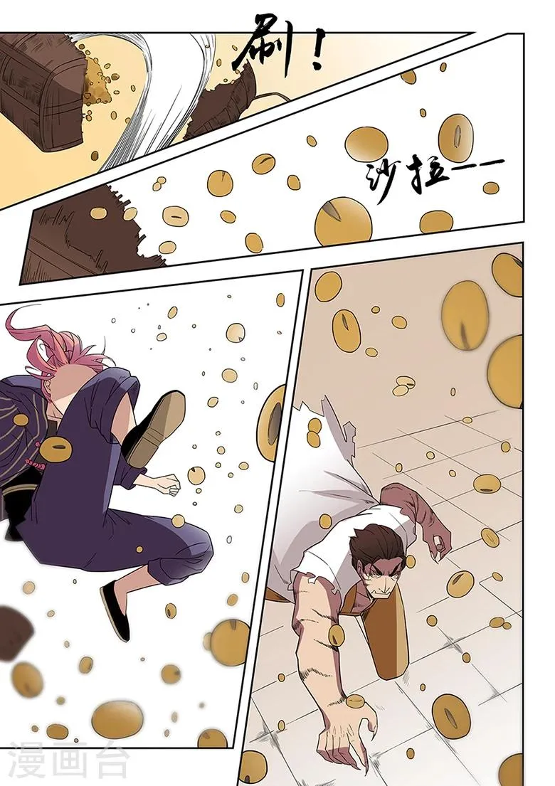 第40话 金铸之虎 第2页