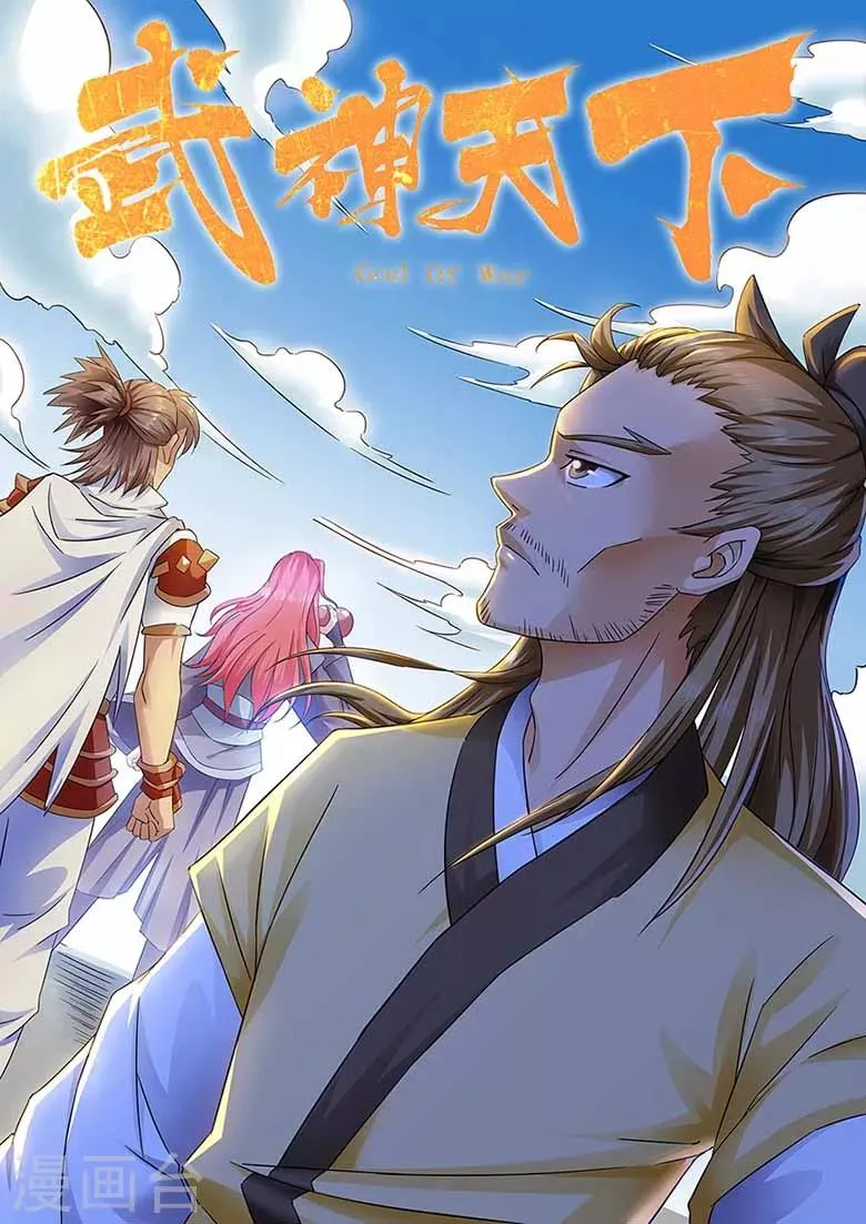 第43话 雷霆妖狮，谋夺秘骨！ 第1页