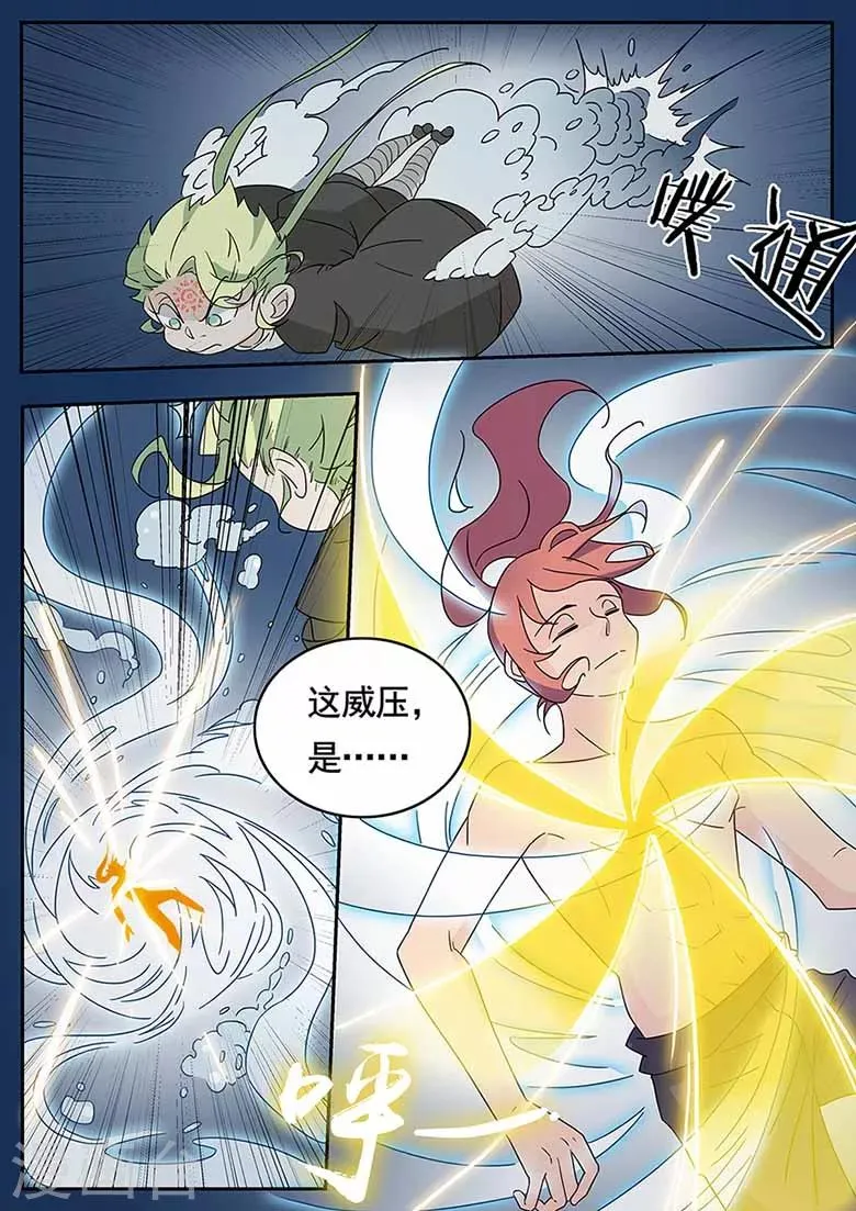 第50话 武脉灵印 第8页