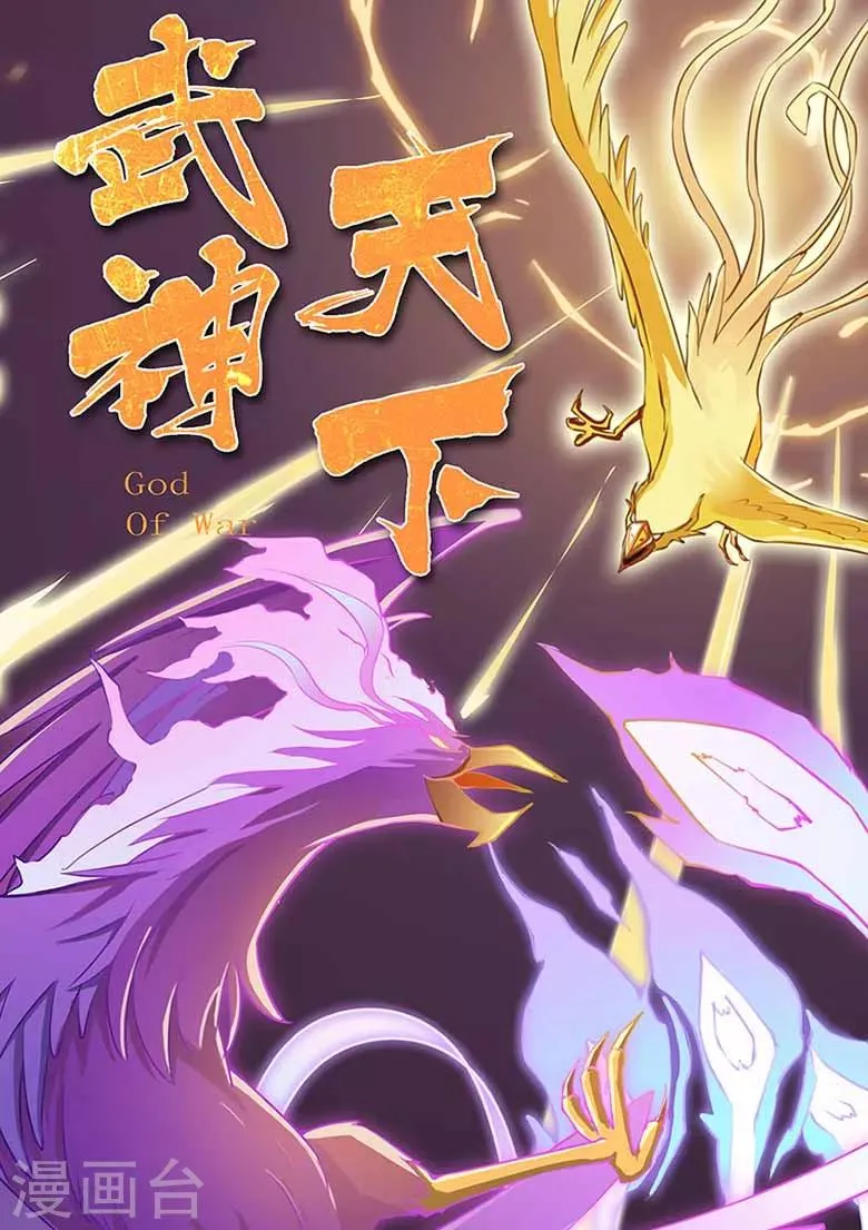 第51话 灵根被封印了!？ 第1页