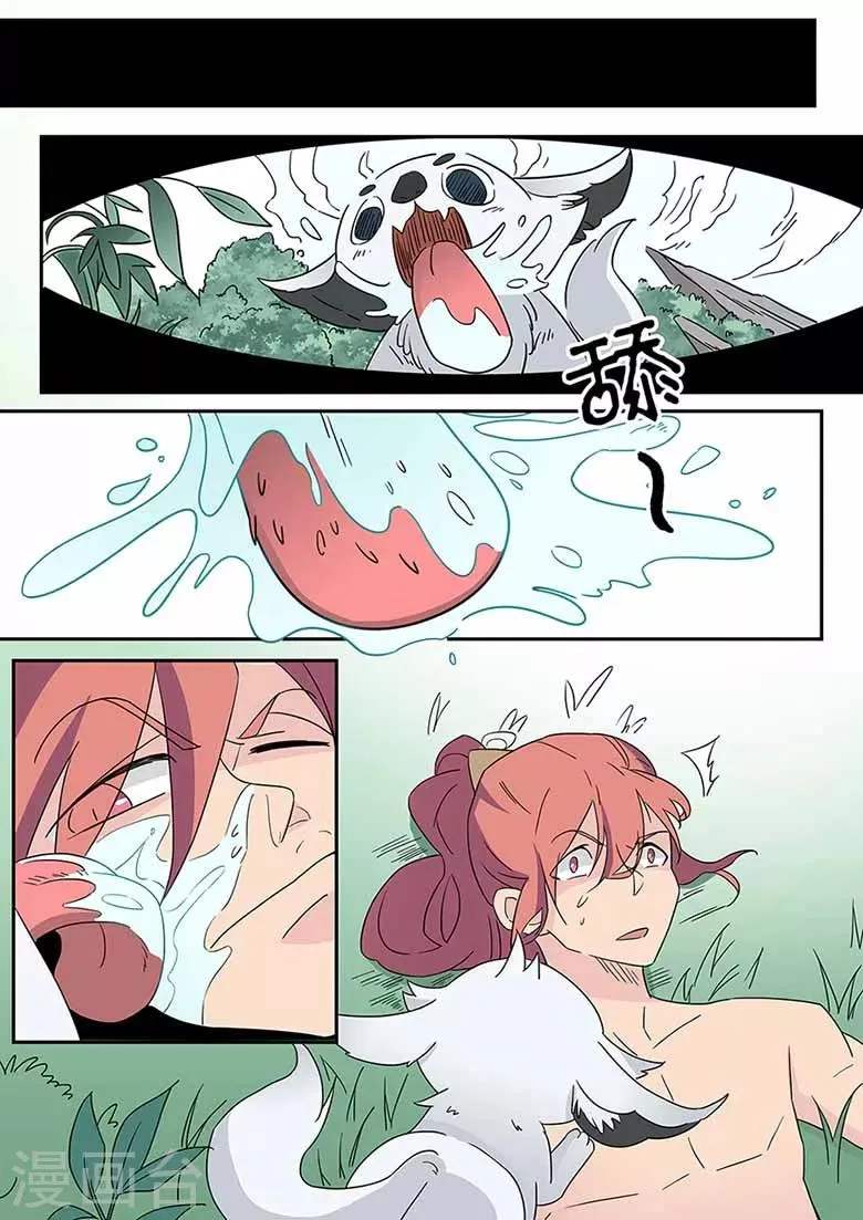 第51话 灵根被封印了!？ 第6页