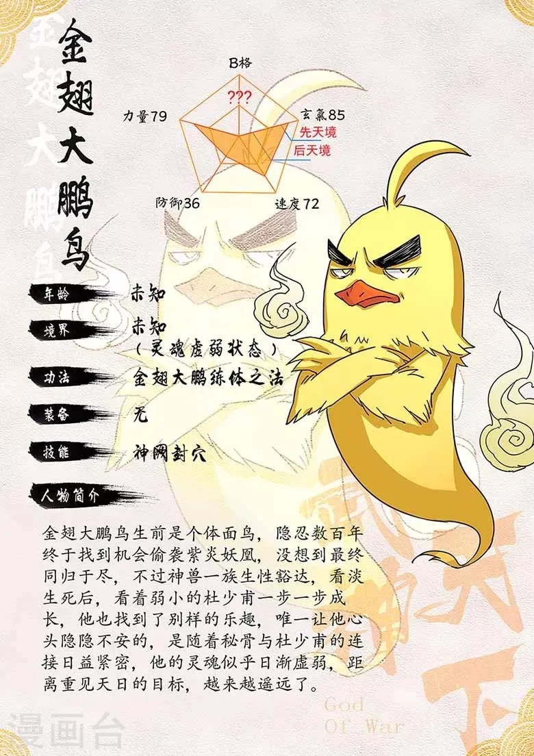 第52话 天上掉下个甄妹妹 第10页