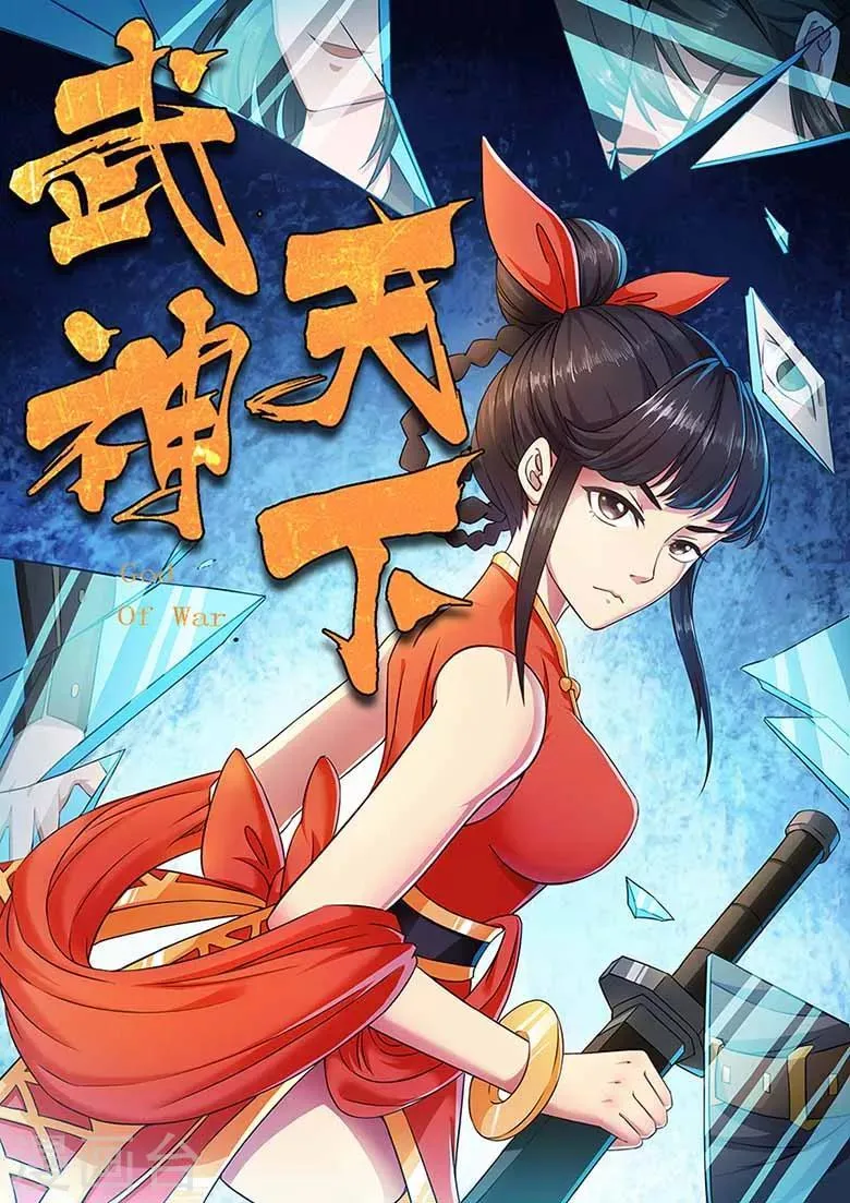 第55话 波动十三响 第1页