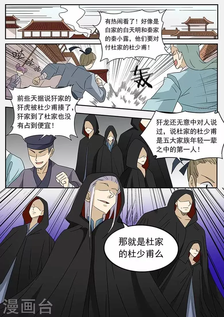 第55话 波动十三响 第2页