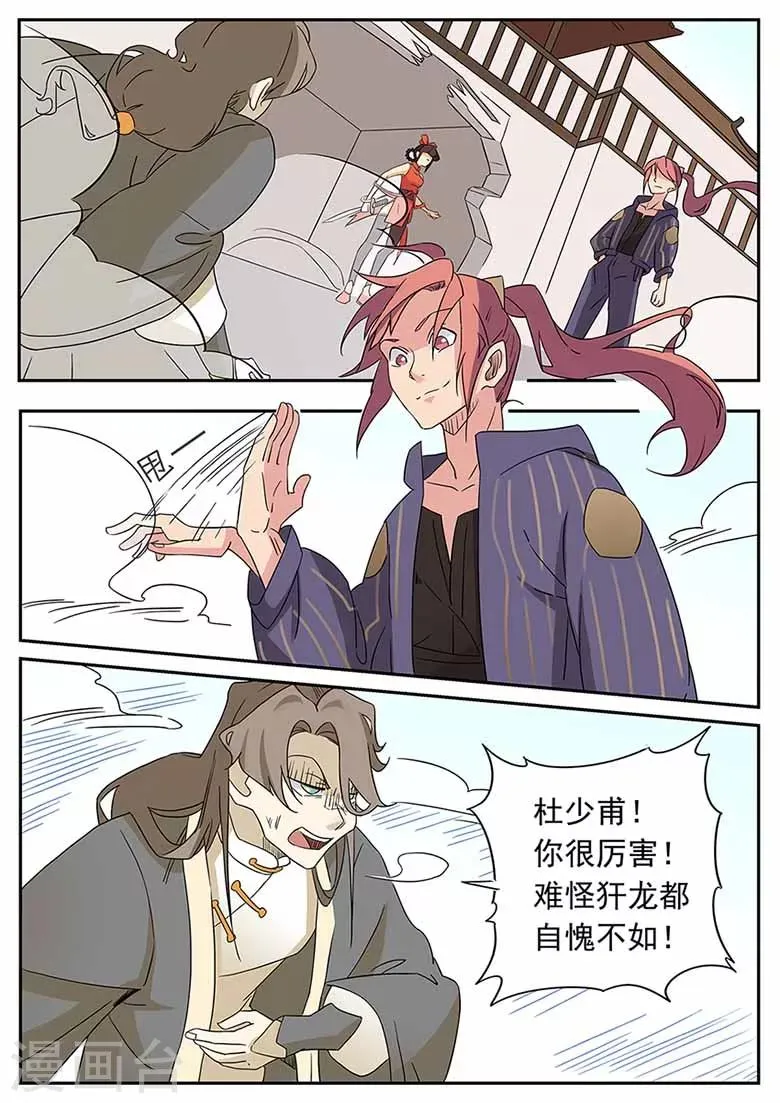 第55话 波动十三响 第3页