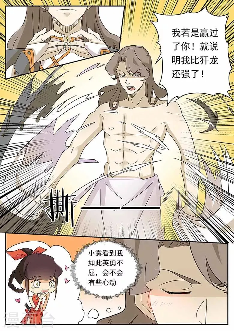 第55话 波动十三响 第4页