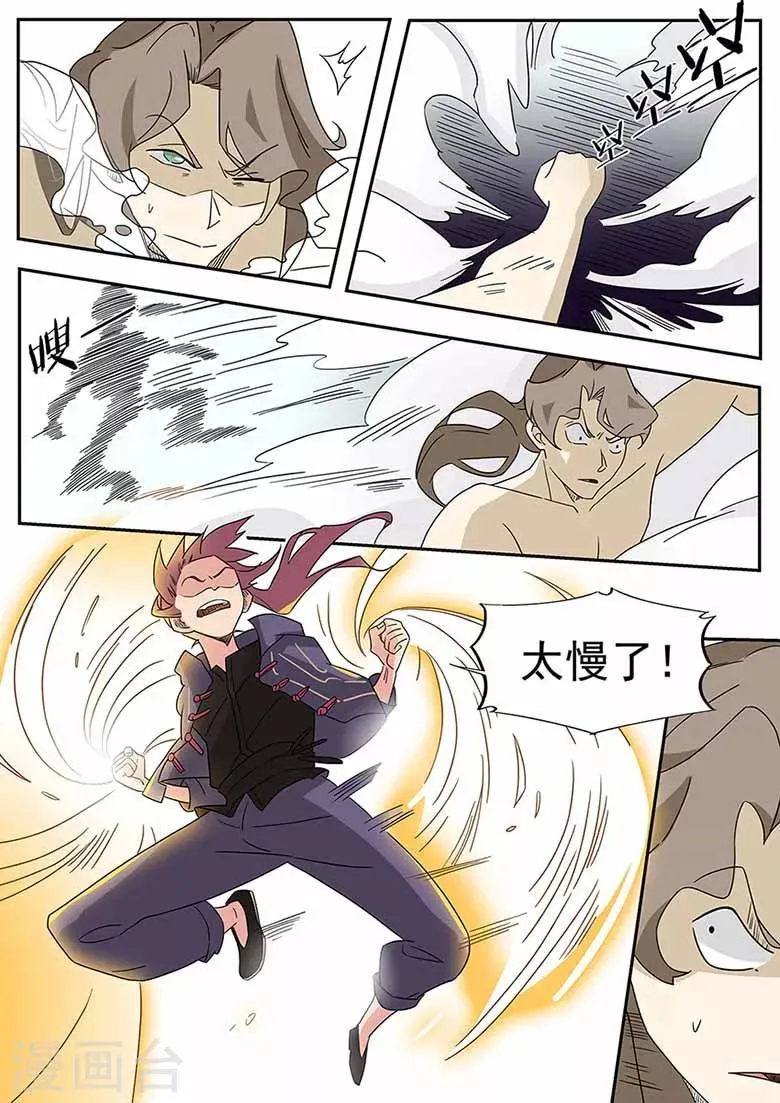 第55话 波动十三响 第7页