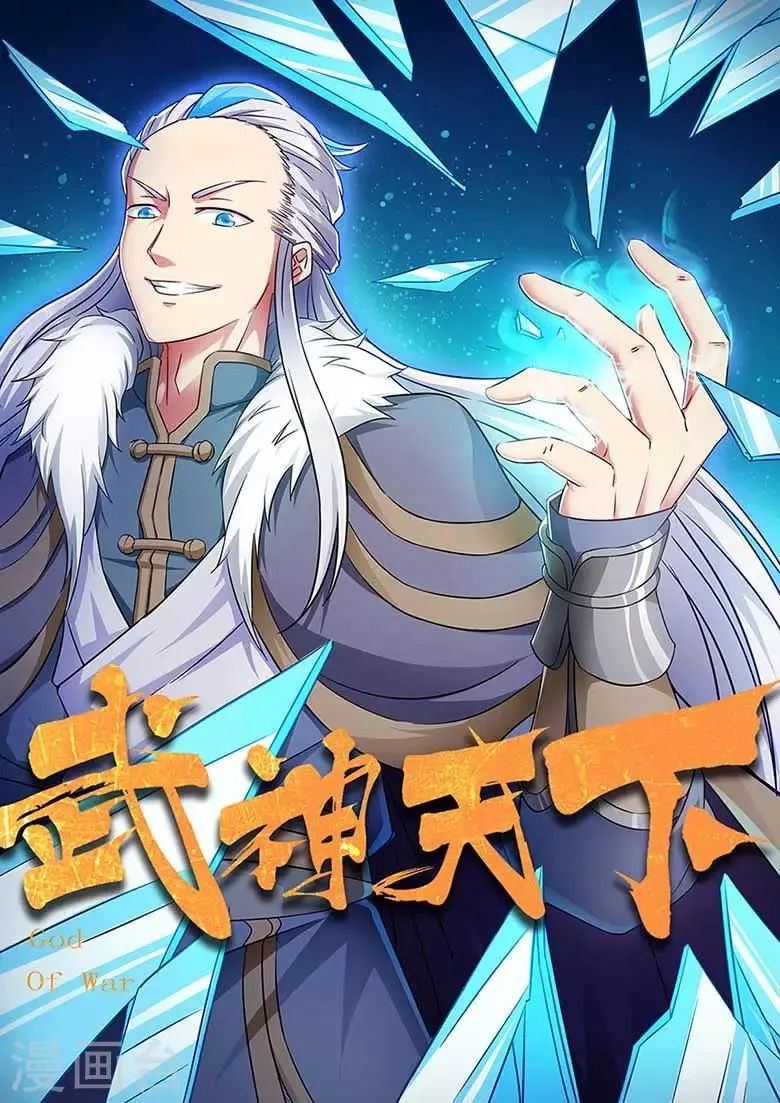 第57话 反击自卫 第1页