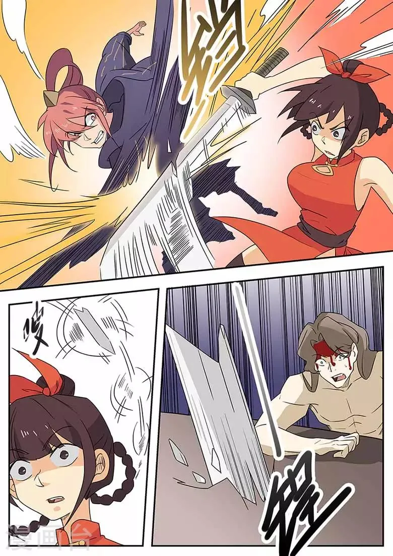 第57话 反击自卫 第5页