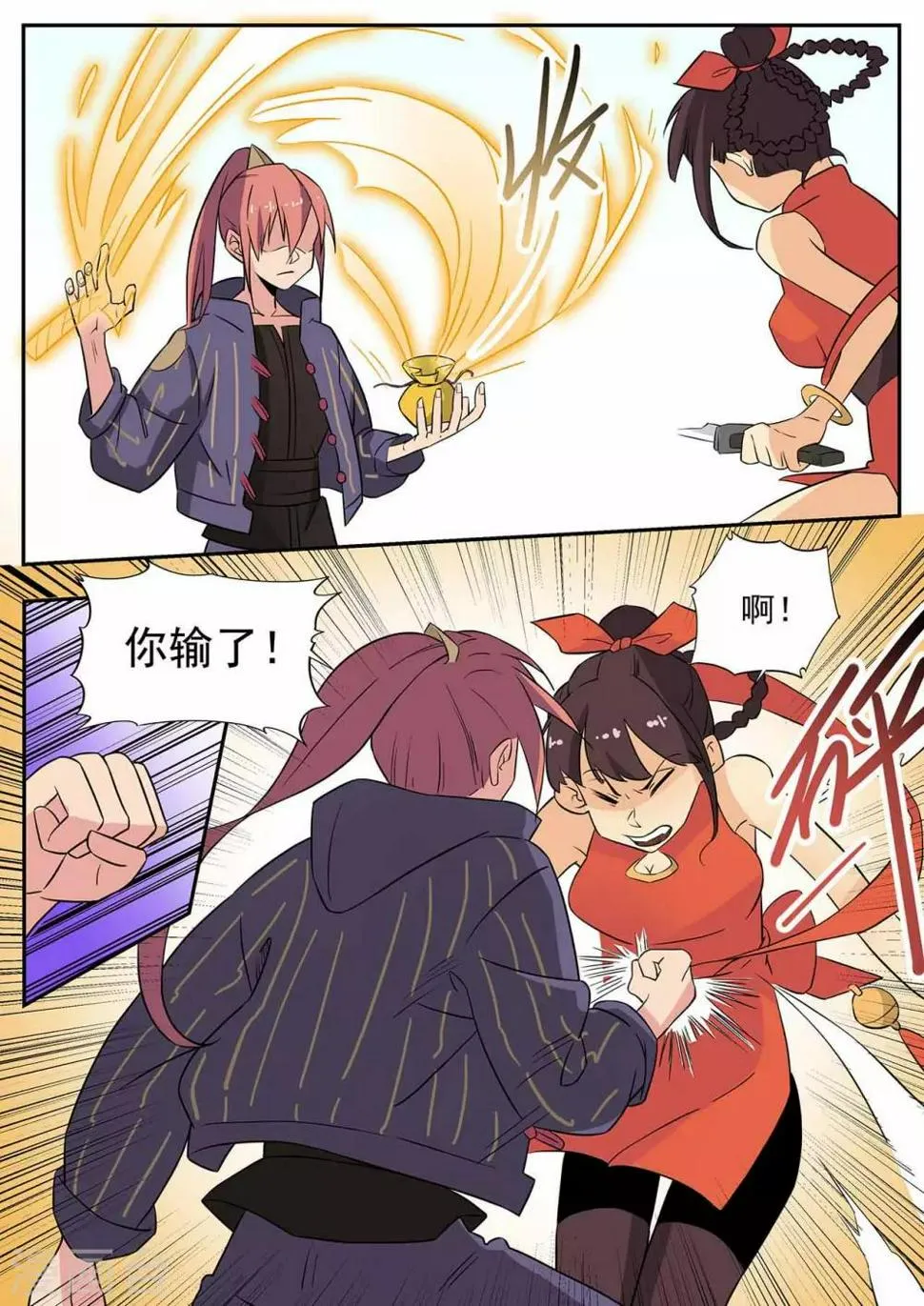 第57话 反击自卫 第7页