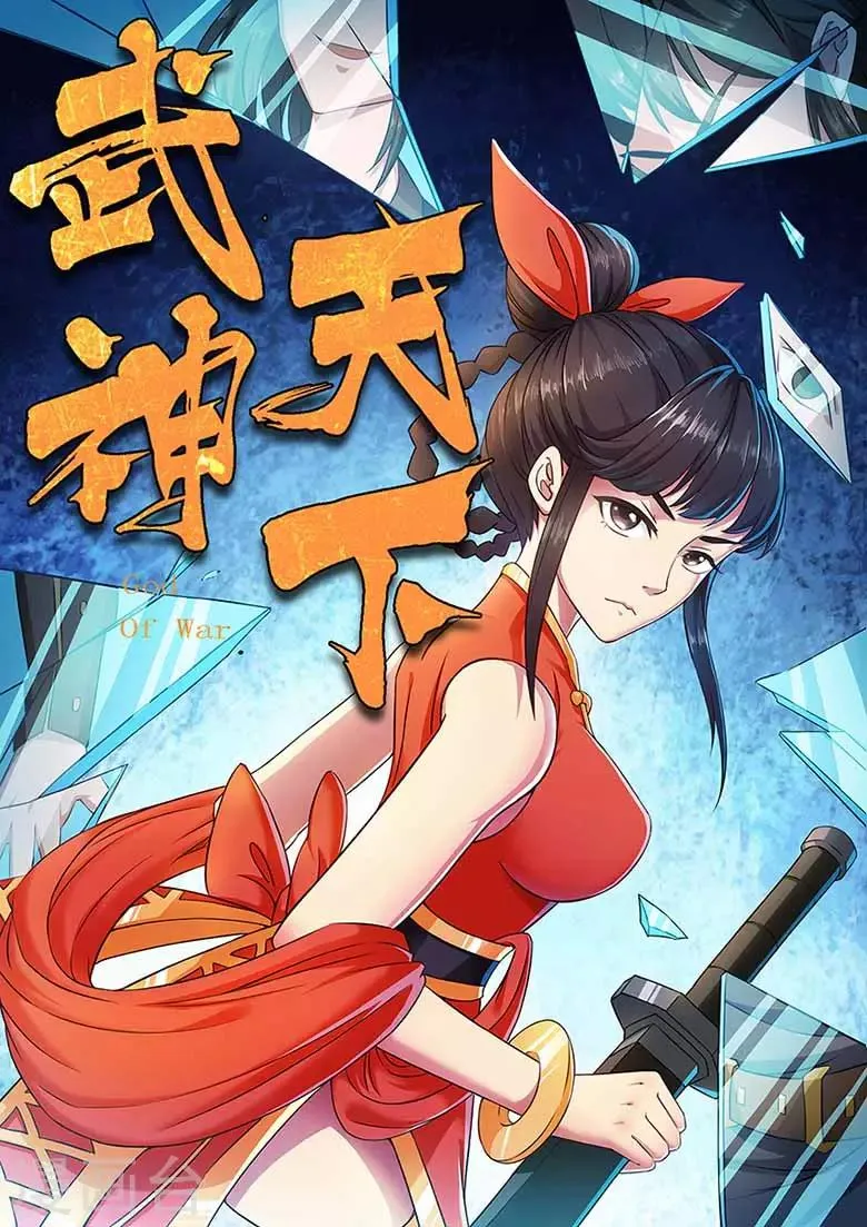 第56话 雨幕剑诀 第1页