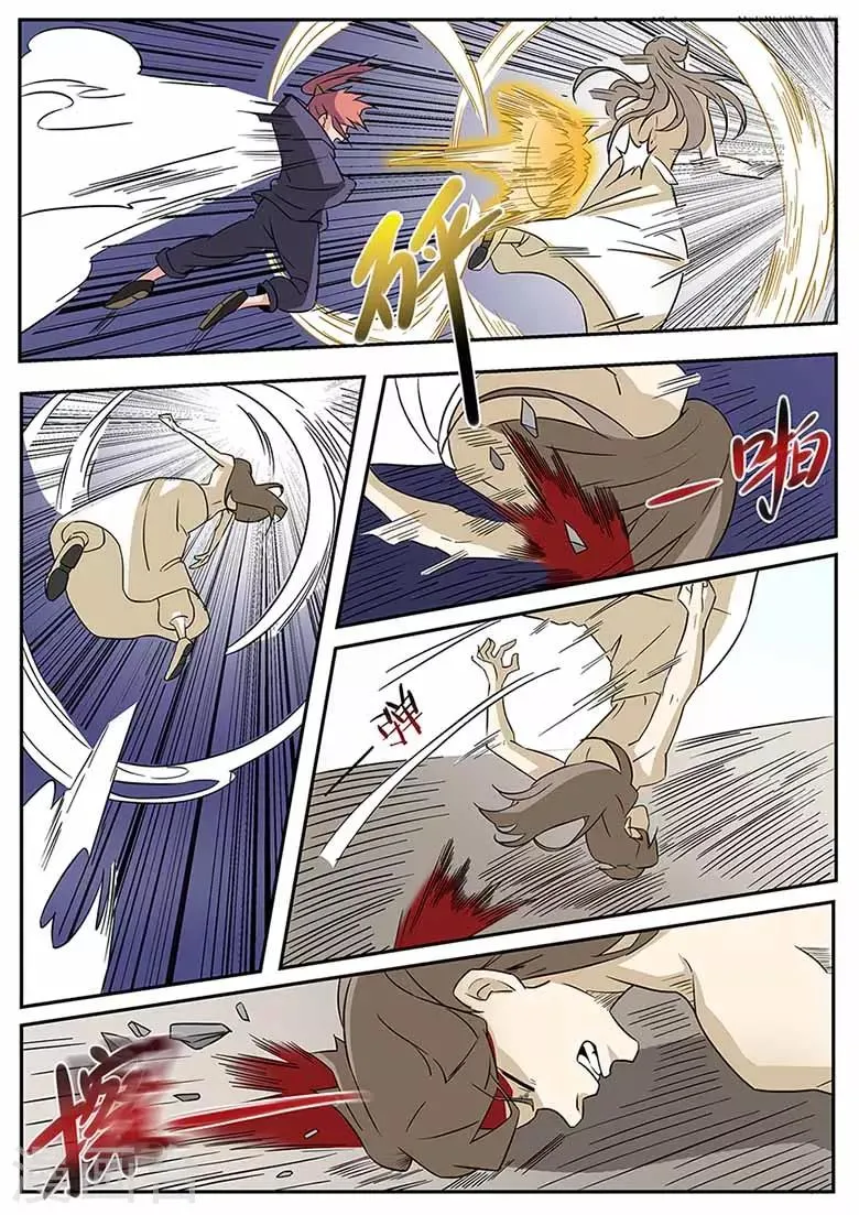 第56话 雨幕剑诀 第2页