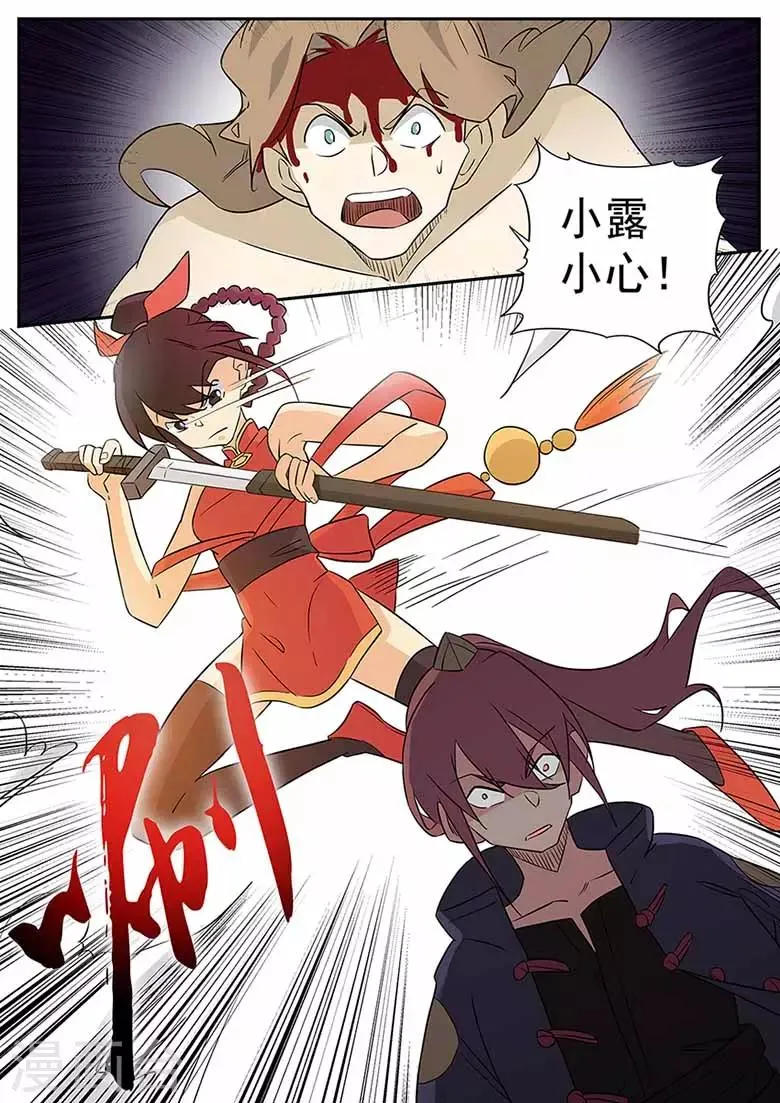 第56话 雨幕剑诀 第4页