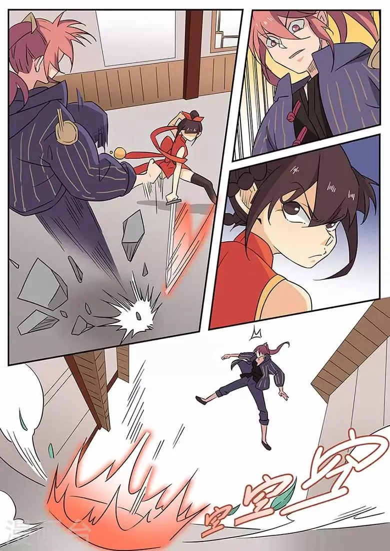 第56话 雨幕剑诀 第7页