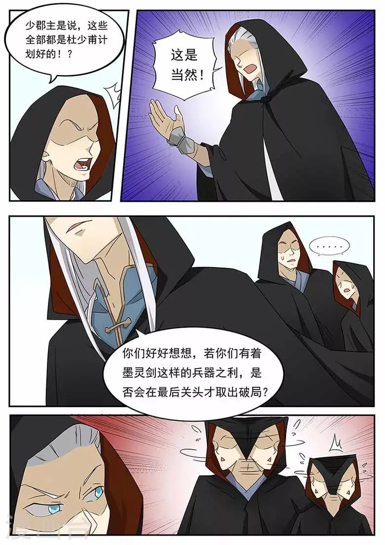 第59话 男神曹启泰 第3页