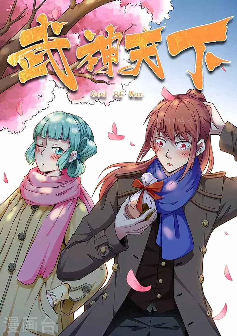 第61话 变态小子 第1页
