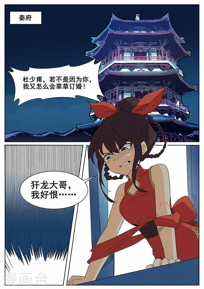 第64话 “一家人” 第2页