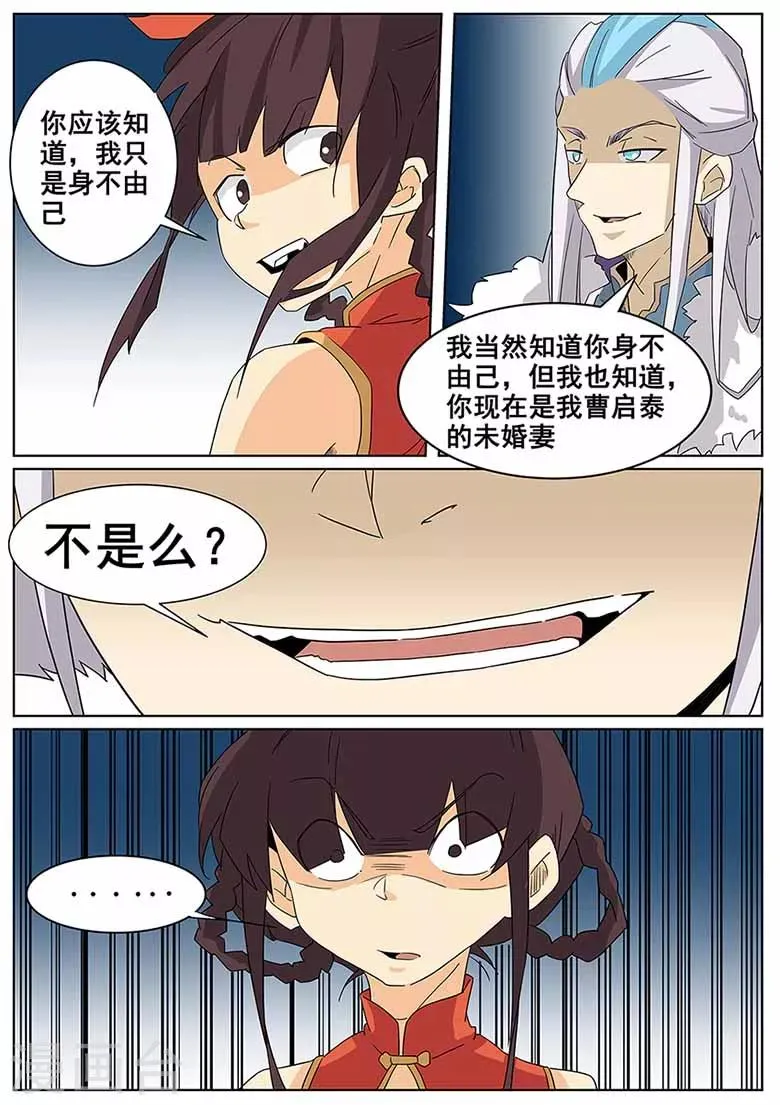 第64话 “一家人” 第4页