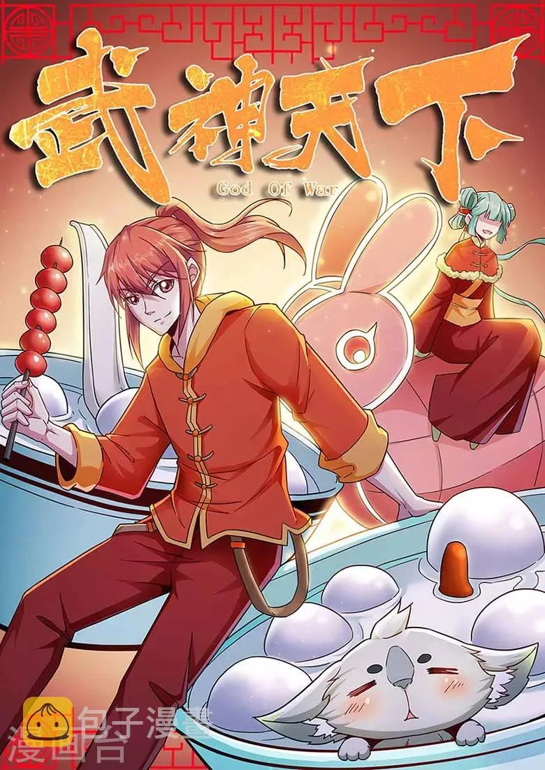 第65话 帮我出气！ 第1页