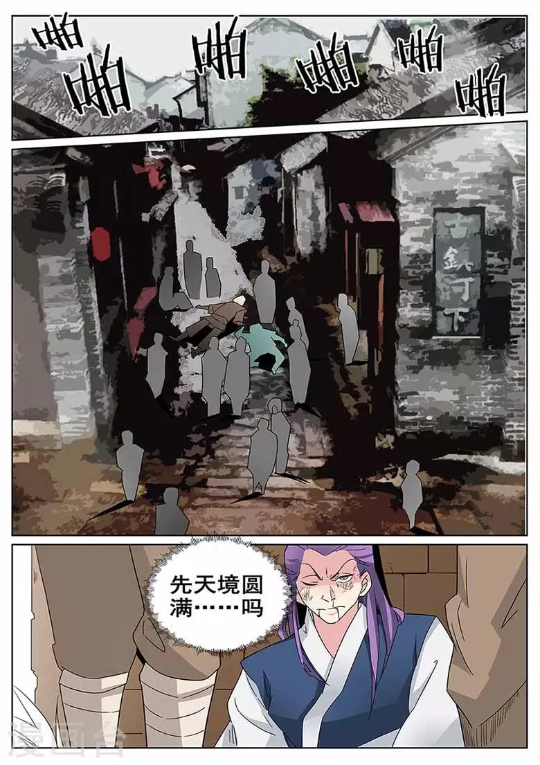 第65话 帮我出气！ 第8页