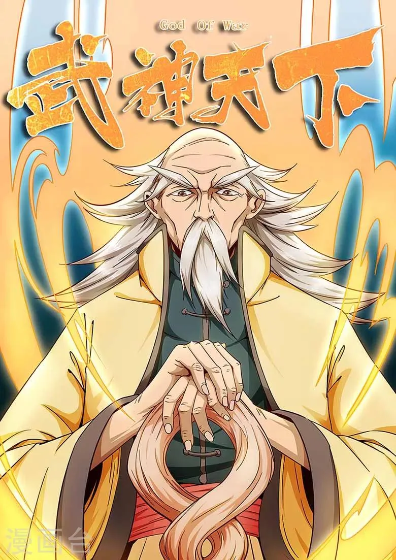 第66话 白梅，就决定是你了！ 第1页