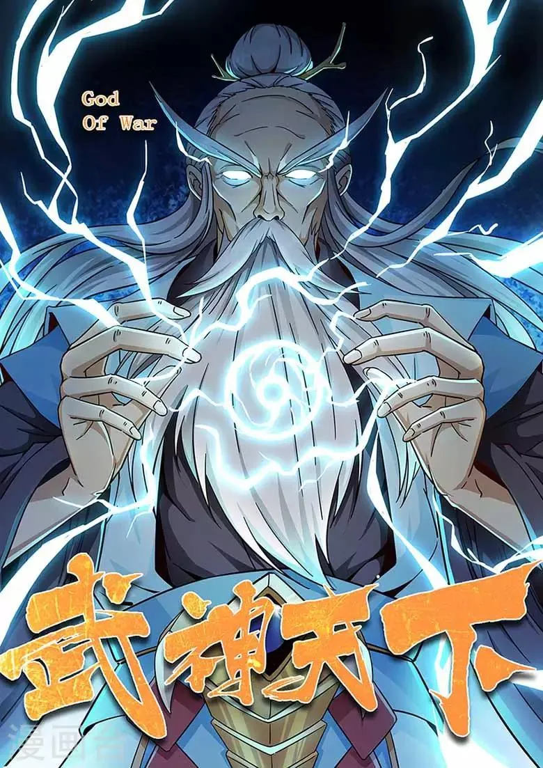 第71话 参赛者登场 第1页