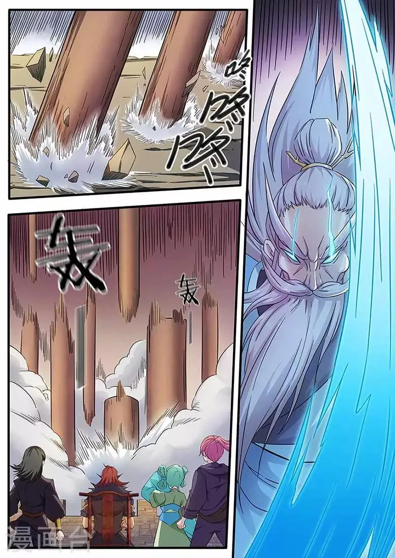第71话 参赛者登场 第2页