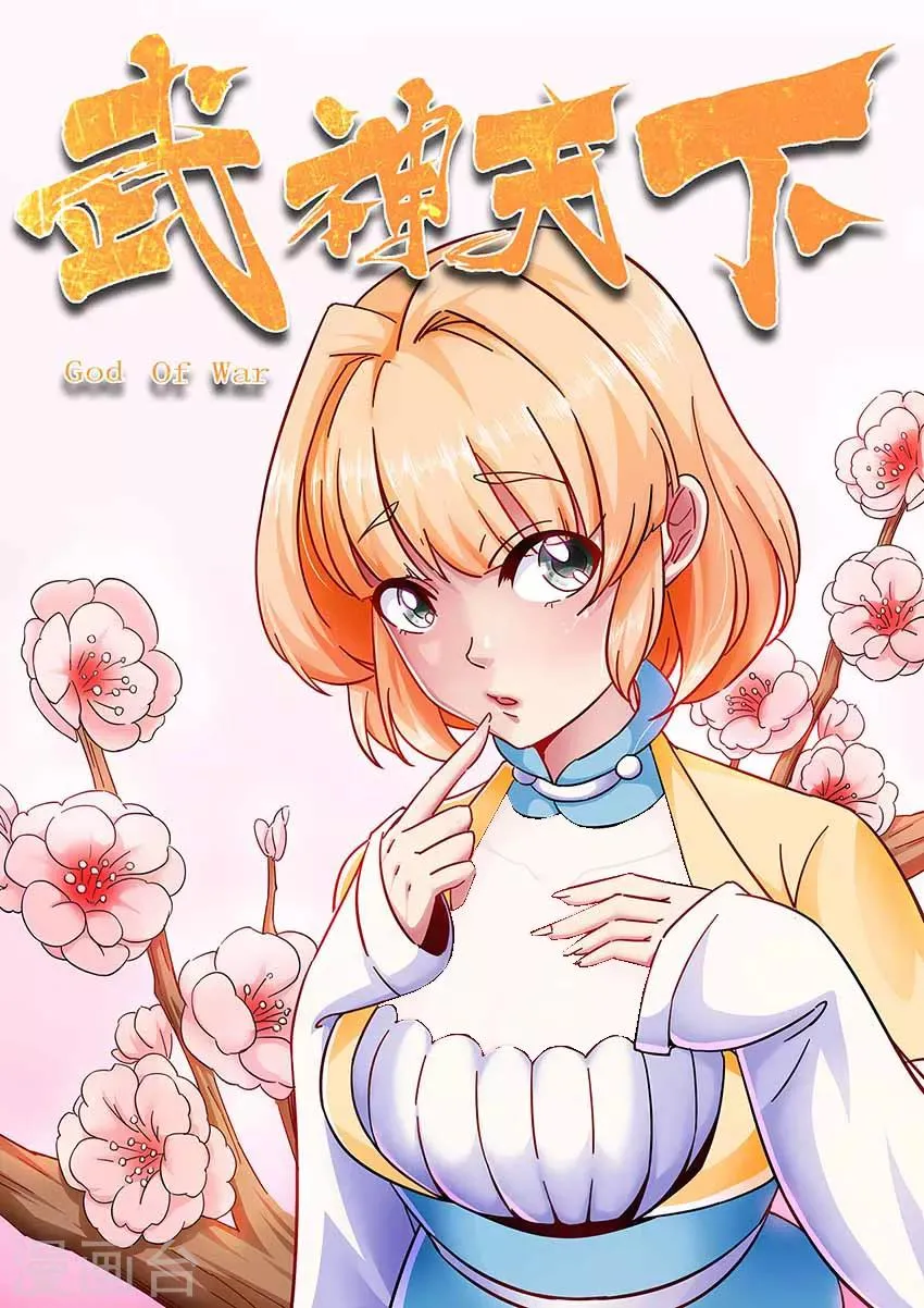 第72话 我会保护你的 第1页