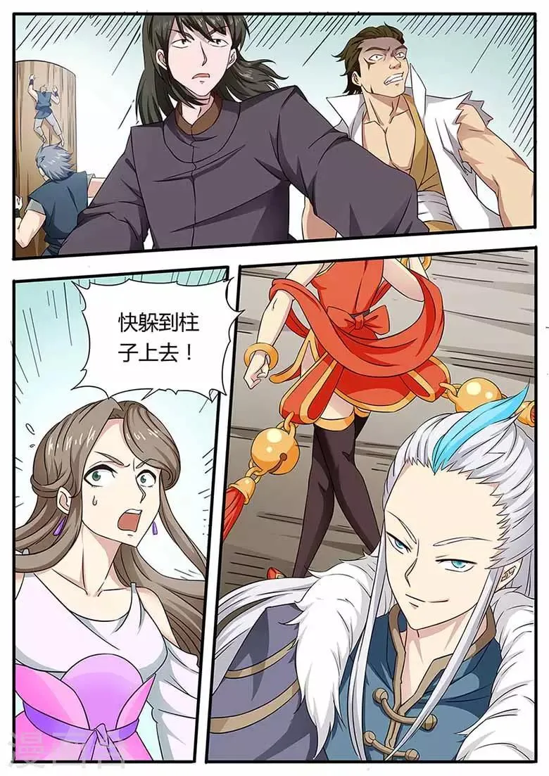 第73话 来围攻我吧 第7页